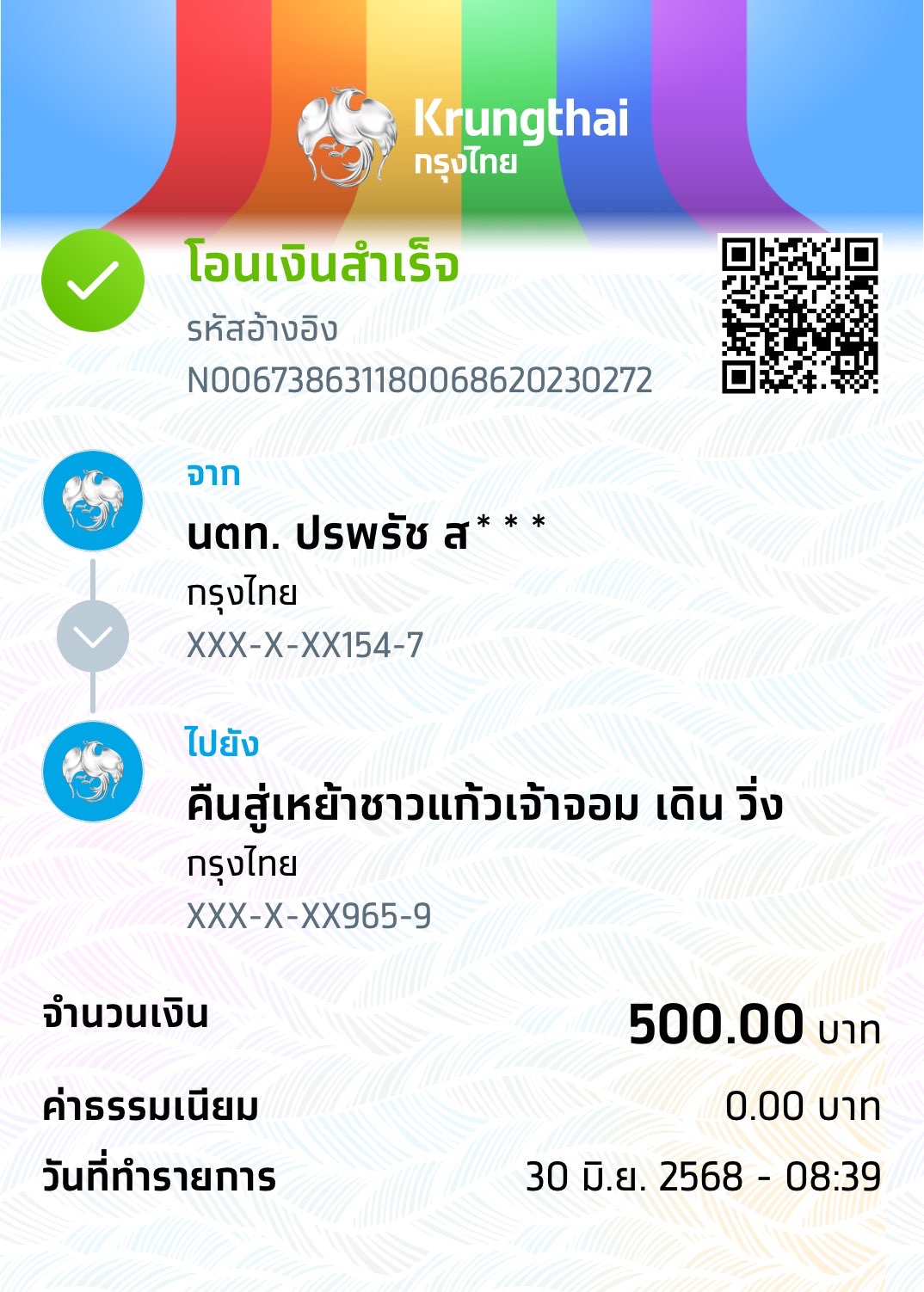 Payment Slip